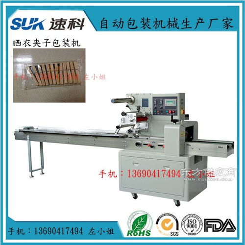 多功能枕式包裝機(jī) 日用品包裝與金屬設(shè)備制造的高效解決方案