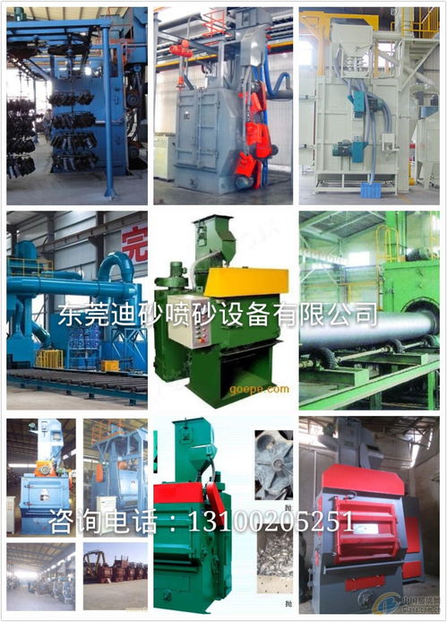 東莞迪砂噴砂設(shè)備與金屬切割焊接設(shè)備供應(yīng)商報(bào)價(jià)指南
